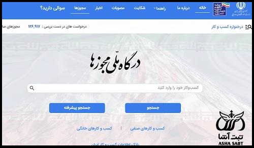 اخذ مجوز سردخانه